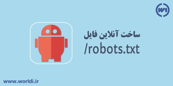 ربات