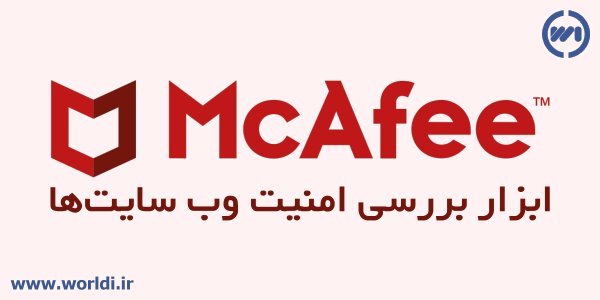 ابزار بررسی امنیت وب سایت‌ها