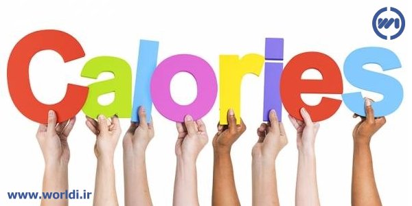 کالری مواد غذایی